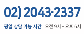 문의전화